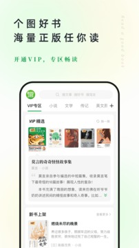 个人图书馆app免费版-个人图书馆最新版正版下载