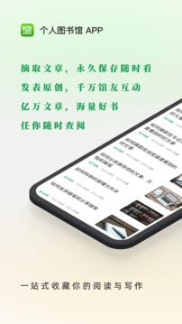 个人图书馆app免费版-个人图书馆最新版正版下载