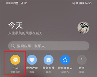 华为智慧视觉app-华为智慧视觉手机版安卓版下载