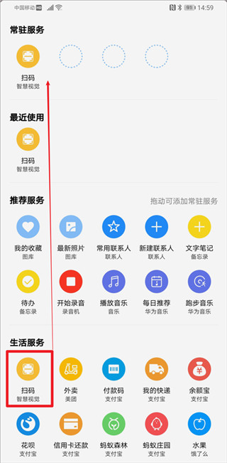 华为智慧视觉app-华为智慧视觉手机版安卓版下载