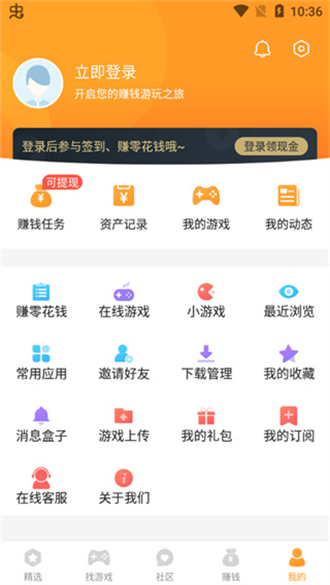 乐乐游戏盒子免费版-乐乐游戏盒子正版最新版V3.6.0.1最新版