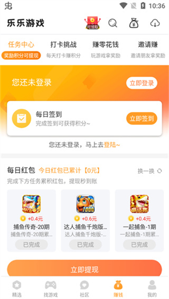 乐乐游戏盒子免费版-乐乐游戏盒子正版最新版V3.6.0.1最新版