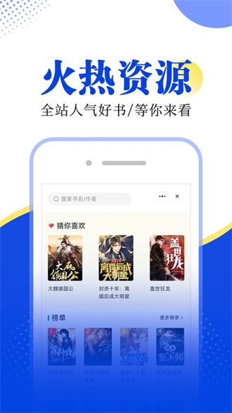 满阅小说极速版app-满阅小说最新版免费无广告下载