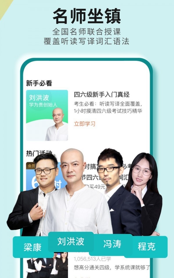 考研四六级app-考研四六级正版下载安装