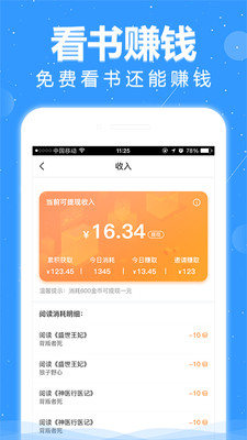 悦读小说免费阅读5.0.227-悦读小说app下载苹果版