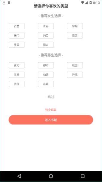 乐书小说app-乐书小说最新版下载