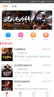 人人追书app-人人追书最新版下载安装