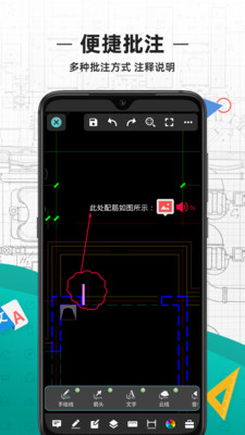 cad看图王手机版-cad看图王纯净版下载安装