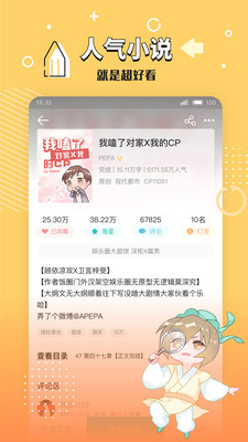 圣樱阅读最新版-圣樱阅读app正版下载安装