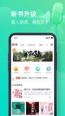 启阅app-启阅小说正版下载安装