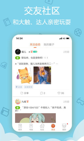 爱动漫app最新版-爱动漫安卓版下载安装