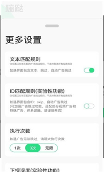 蹦跶app-蹦跶最新版下载安装