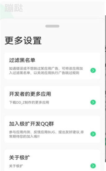 蹦跶app-蹦跶最新版下载安装