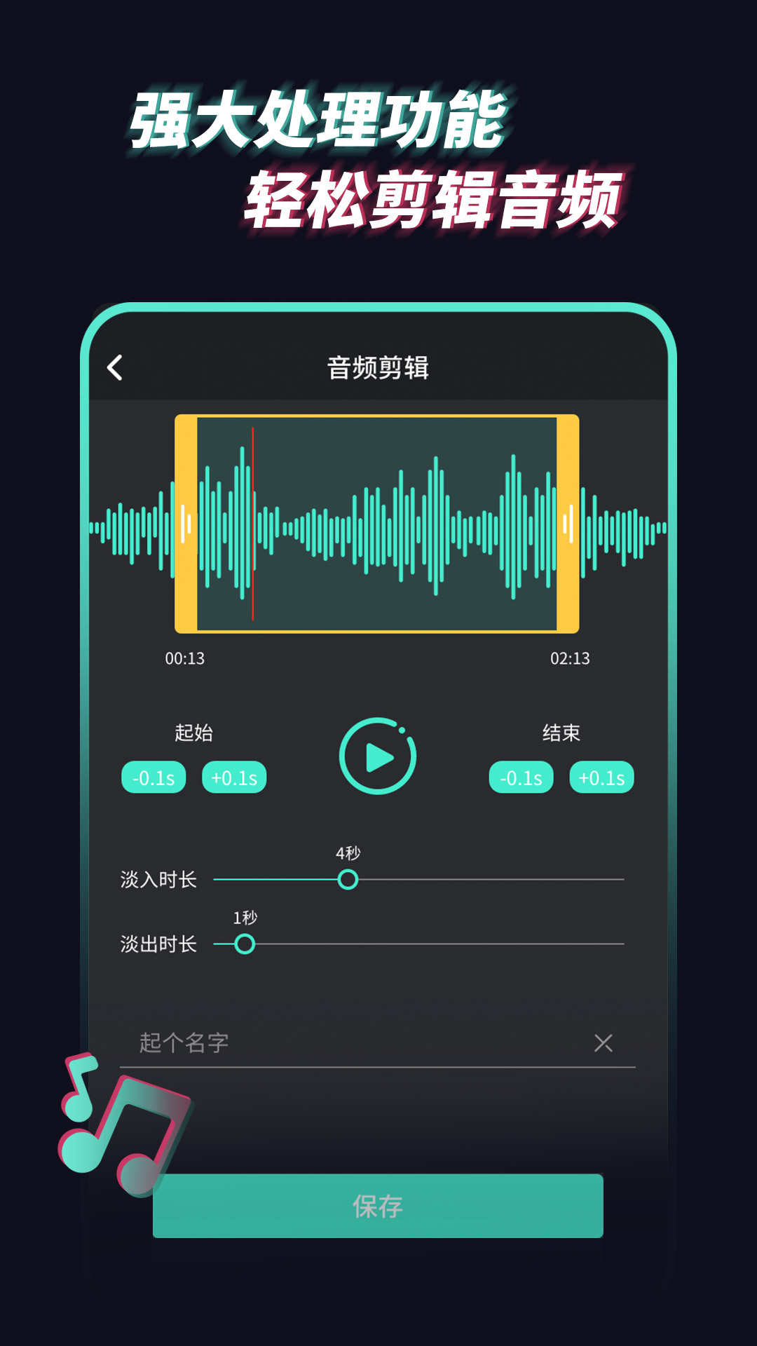 音频提取管家app最新版-音频提取管家安卓版下载