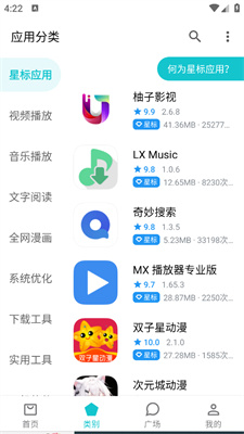 奇妙应用app最新版本-奇妙应用安卓版下载安装