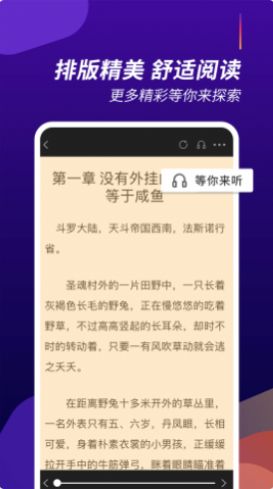 阅看全本小说app-阅看全本小说软件下载安装