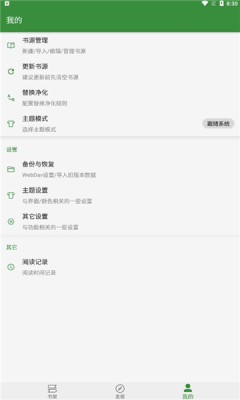 书友畅读app-书友畅读安卓版最新下载安装