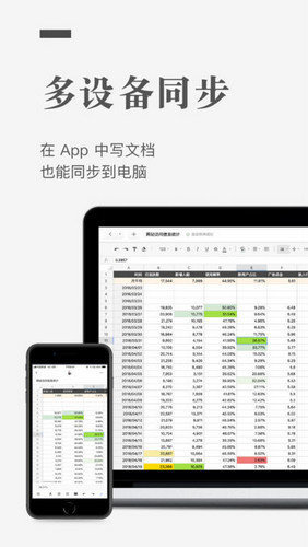 石墨文档网页版-石墨文档app安卓版最新下载安装