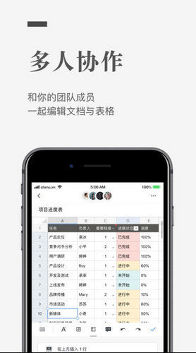 石墨文档网页版-石墨文档app安卓版最新下载安装