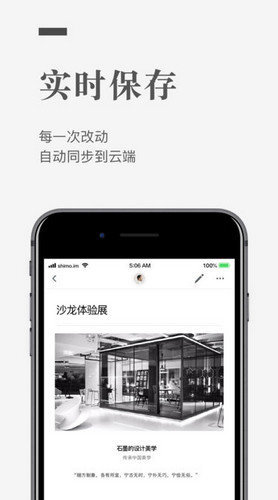 石墨文档网页版-石墨文档app安卓版最新下载安装