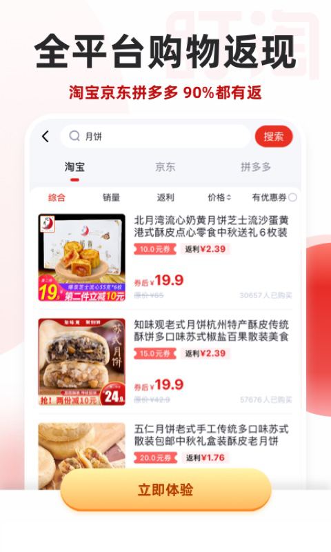 盯淘app-盯淘安卓版最新下载安装