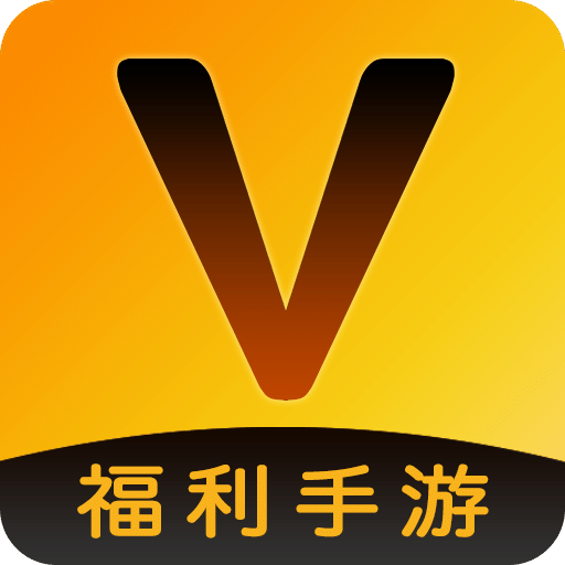 v游手游平台苹果版