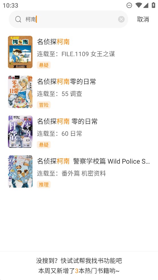 酷笔漫画app-酷笔漫画无广告版免费下载安装