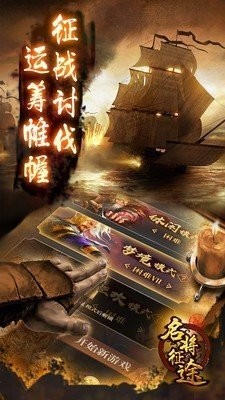 名将征途真人版手机版-名将征途最新版下载安装