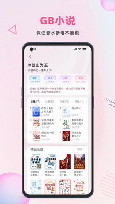 布咕阅读海外版app-布咕阅读安卓版下载安装