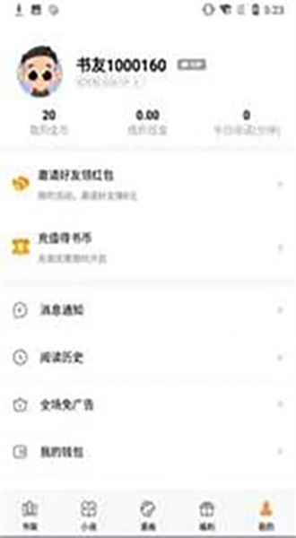 闪爵小说app-闪爵小说最新安卓版下载安装