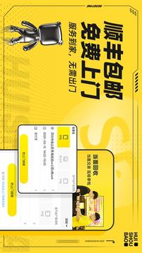 回收宝app-回收宝安卓版下载安装