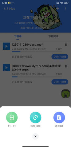 浩克app-浩克最新安卓版下载安装