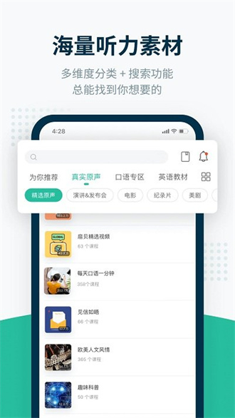 扇贝听力口语app-扇贝听力安卓版最新版下载安装