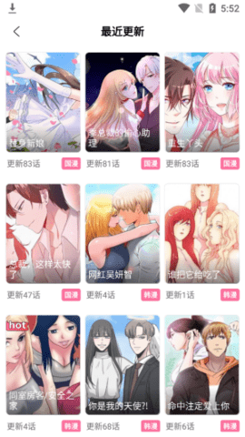 3D漫画app-3D漫画最新版手机版免费下载