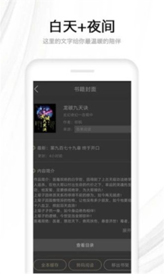 流行小说app最新版-流行小说app免费版下载安装