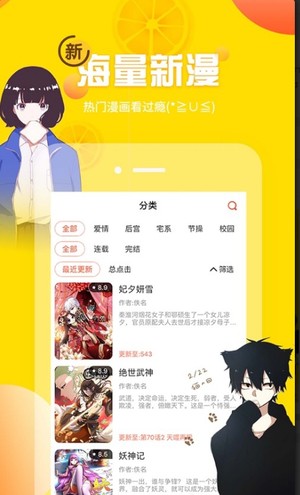 土豪漫画下载-土豪漫画画免费观看下拉式土豪漫画布丁