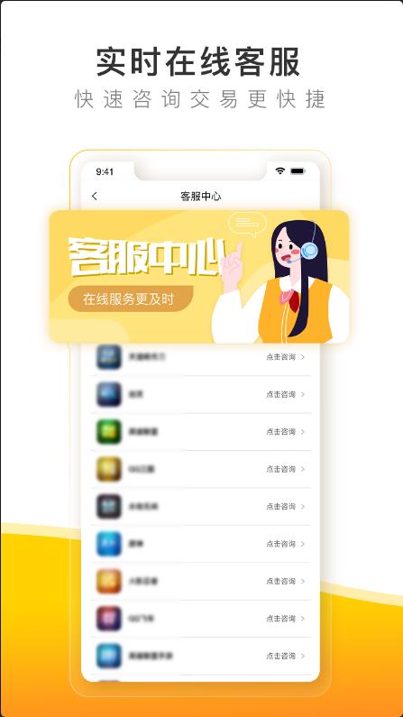 螃蟹交易平台app-螃蟹账号app下载安装最新版