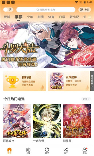 比熊漫画正版app-比熊漫画无广告2023最新版本