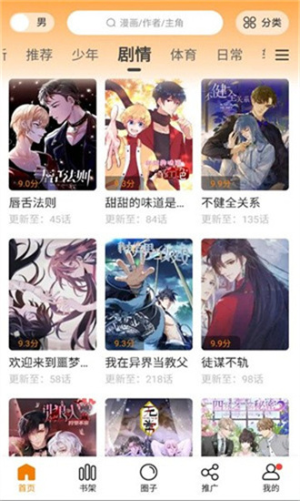 比熊漫画正版app-比熊漫画无广告2023最新版本