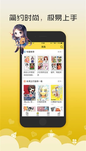 无翼漫画免费漫画app-无翼漫画最新版安卓下载安装