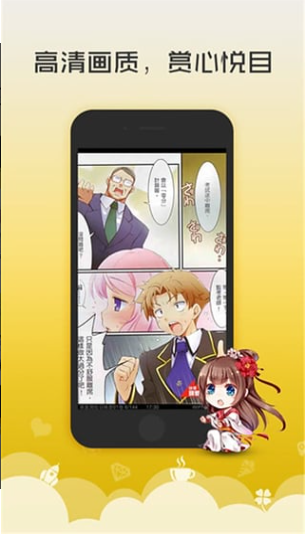 无翼漫画免费漫画app-无翼漫画最新版安卓下载安装