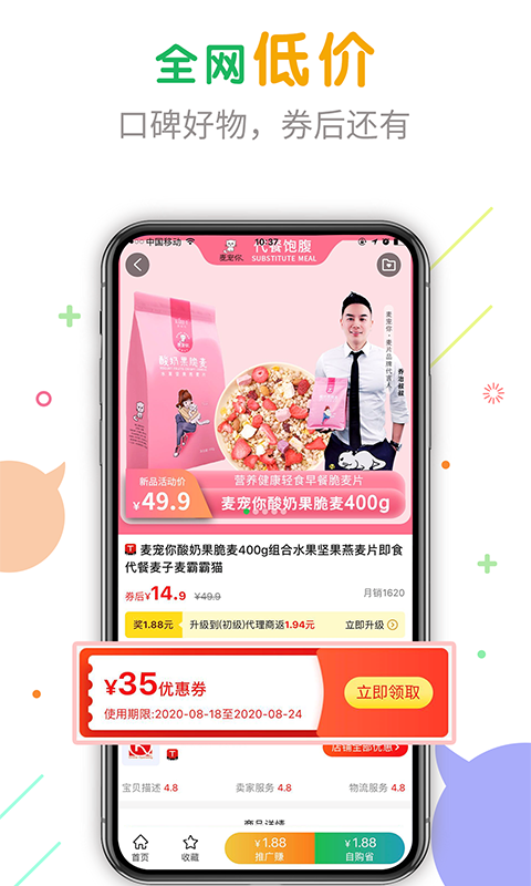 购物优选最新版-购物优选app免费下载安装