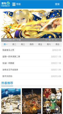 漫岛tv动漫app-漫岛tv最新版免费下载