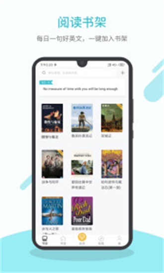 英语读书软件免费版-英语读书app下载安装