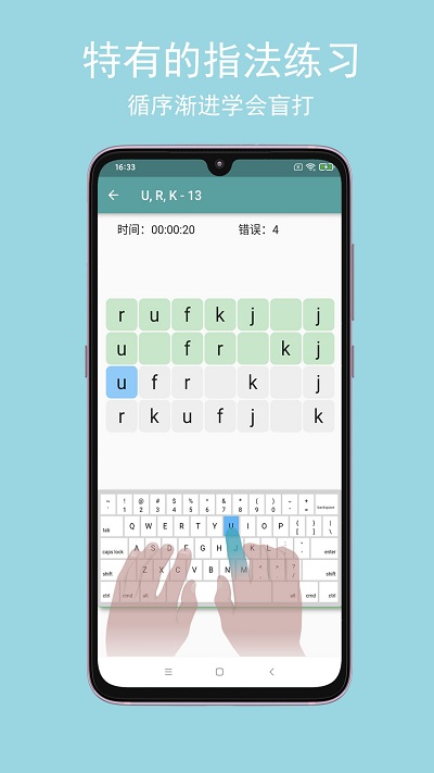 只语打字训练免费版-只语打字训练app下载安装