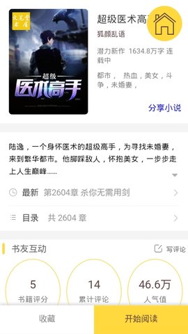 品书阁免费版app-品书阁免广告最新下载安装