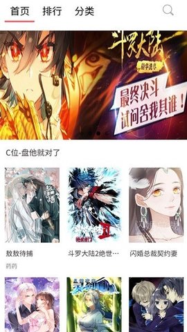 新36漫画正版-新36漫画app免费版下载安装