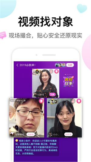 多多交友app-多多交友免费版下载安装