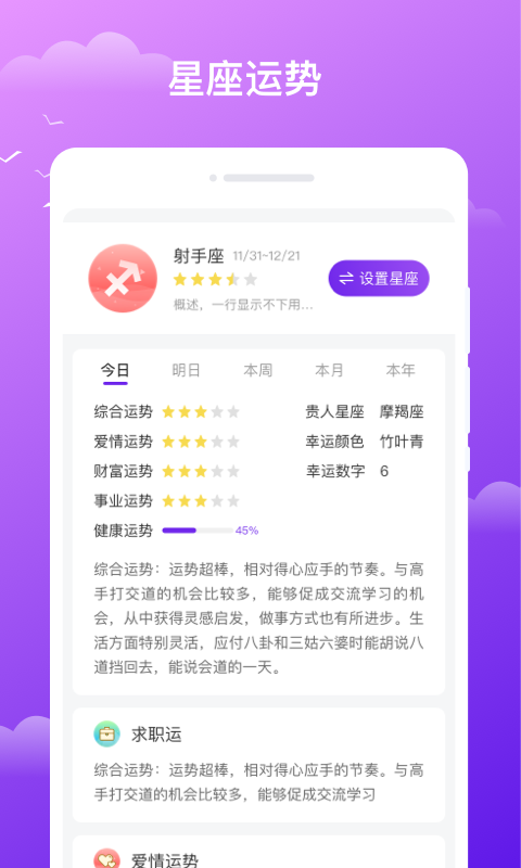 晚风天气app-晚风天气安卓版下载安装