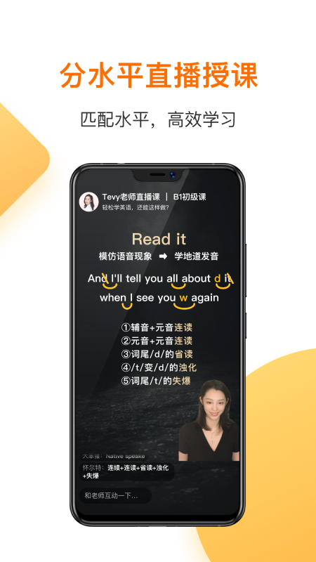 一点英语app-一点英语最新版下载安装